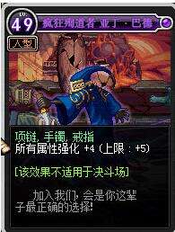 dnf属强卡片 强化宝珠大全全属性强化卡片