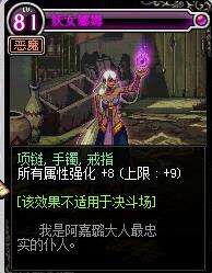 dnf属强卡片 强化宝珠大全全属性强化卡片