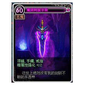 魔剑阿波菲斯怎么爆 dnf魔剑阿波菲斯详解