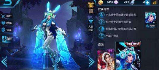 王者荣耀貂蝉逐梦之音皮肤怎么获得介绍
