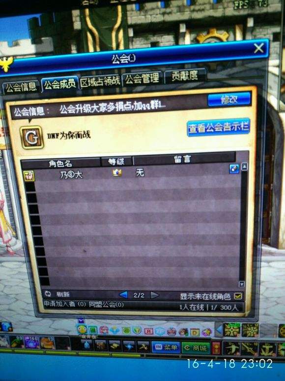 DNF怎么解散公会 为什么会长不可以解散公会