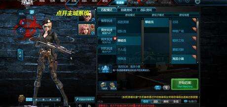 逆战转生系统怎么玩 逆战游戏在哪里转生