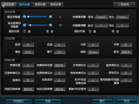 逆战改建狙击设置图片 图文详细教程分享
