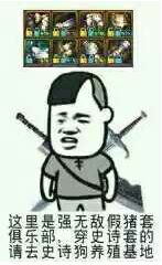 假猪套表情包 尔等在家族面前颤抖吧