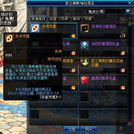 1月17日西海岸更新 史诗跨界/史诗商店一览