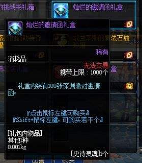 1月17日西海岸更新 史诗跨界/史诗商店一览