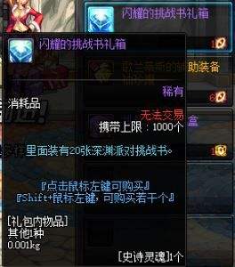 1月17日西海岸更新 史诗跨界/史诗商店一览