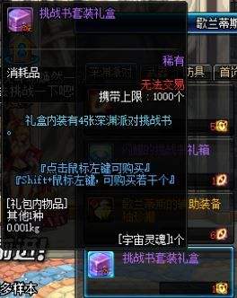 1月17日西海岸更新 史诗跨界/史诗商店一览