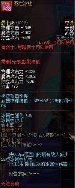 90级鬼剑/黑武/守护传说和史诗武器提前看