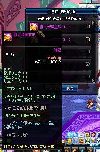 dnf2017春节礼包 2017春节礼包介绍