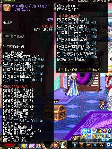 dnf2017春节礼包 2017春节礼包介绍