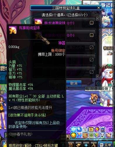 dnf2017春节礼包 2017春节礼包介绍