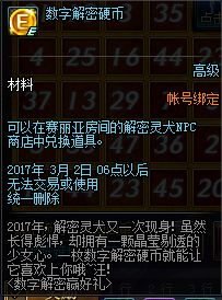 1月8日西海岸更新 积分商城情人节数字解密