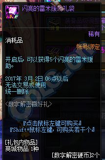 1月8日西海岸更新 积分商城情人节数字解密