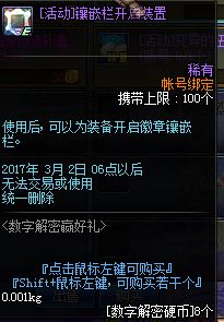 1月8日西海岸更新 积分商城情人节数字解密