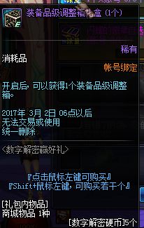 1月8日西海岸更新 积分商城情人节数字解密