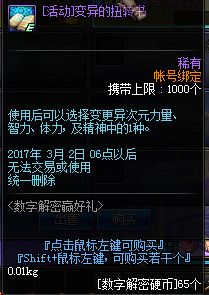 1月8日西海岸更新 积分商城情人节数字解密