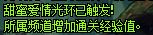 1月8日西海岸更新 积分商城情人节数字解密