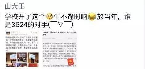 电子竞技被列入本科专业! 据说要感谢王思聪