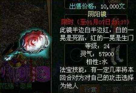 问道法宝怎么获得怎么修炼 法宝全面攻略