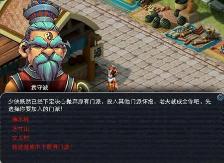 梦幻西游怎么转换门派 转换门派详细攻略