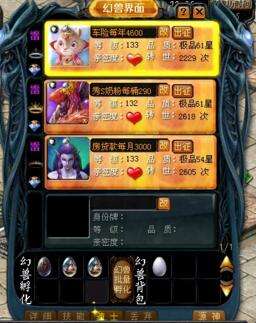 魔域宝宝怎么合攻击高 合2000星宝宝技巧