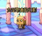 dnf神圣的使命活动介绍 女圣职者即将来临