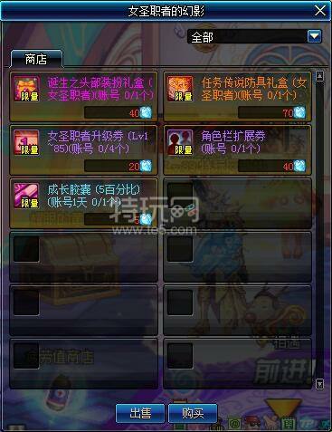 dnf神圣的使命活动介绍 女圣职者即将来临