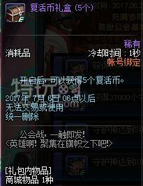 女圣职者来袭 西海岸6月1号更新内容汇总