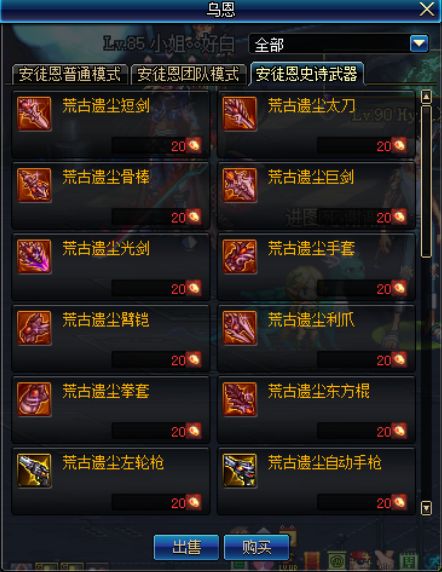 dnf荒古武器外观介绍 荒古遗尘武器属性分析