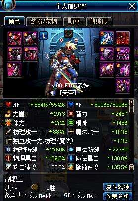 从今天起成为格蓝迪主C 从零入门搬砖教程