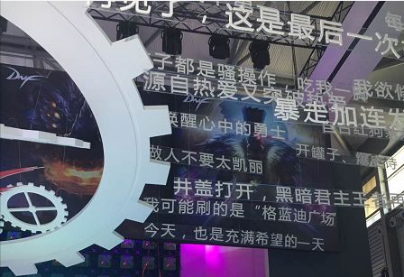 DNFChinaJoy展台开启 火爆体验区看点揭秘