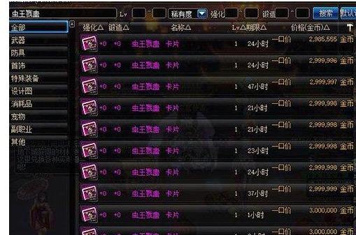 90版本附魔宝珠选择 不选最贵选最适合的