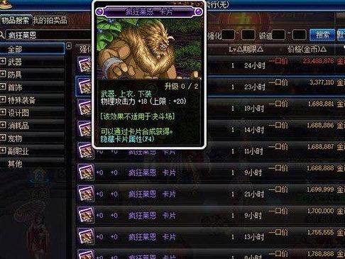 90版本附魔宝珠选择 不选最贵选最适合的