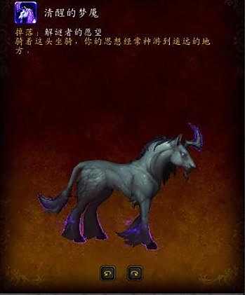 魔兽世界7.3清醒的梦魇攻略 解谜任务流程介绍