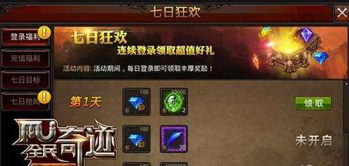 全民奇迹单机版 全民奇迹破解版手游版下载