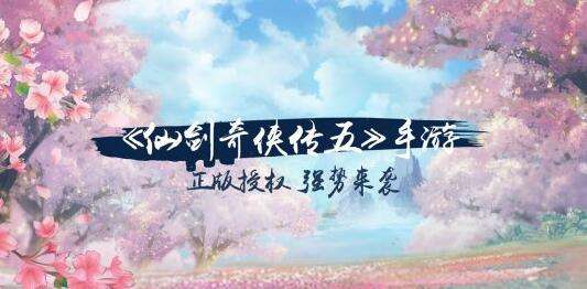 仙剑奇侠传5安卓H5在线试玩 和女神一起作战