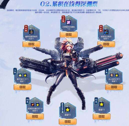 DNF12月在线陪伴活动地址 在线陪伴奖励一览