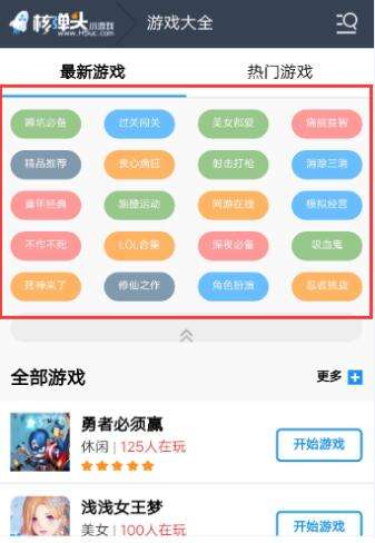 哪款单机小游戏盒子好用 单机小游戏盒子推荐