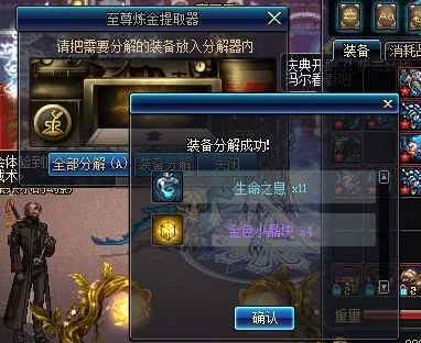 dnf团长异界套_dnf刷异界收入