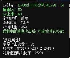 DNF十周年男弹药加点推荐 幻神不可撼动