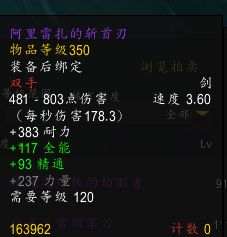 8.0前瞻 世界部分装备掉落杨弓突然乱入