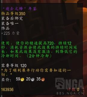 8.0前瞻 世界部分装备掉落杨弓突然乱入