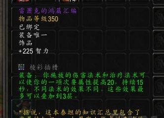 8.0前瞻 世界部分装备掉落杨弓突然乱入