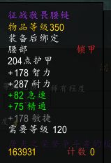 8.0前瞻 世界部分装备掉落杨弓突然乱入