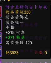 8.0前瞻 世界部分装备掉落杨弓突然乱入