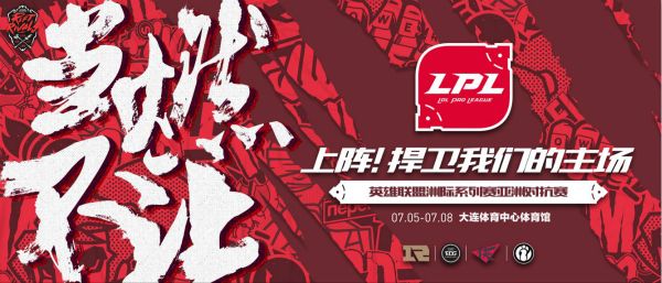 LPL14队官微齐换头像 兄弟齐心助威洲际赛