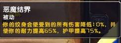 8.0争霸艾泽拉斯 坦克相关暗月卡牌饰品测试