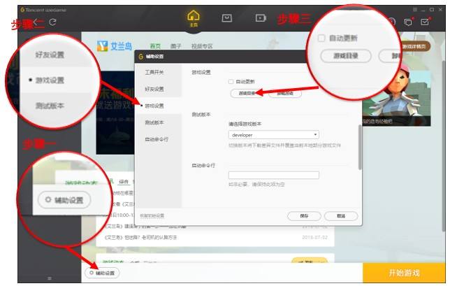 艾兰岛创意工坊正式上线 带来更多创意玩法
