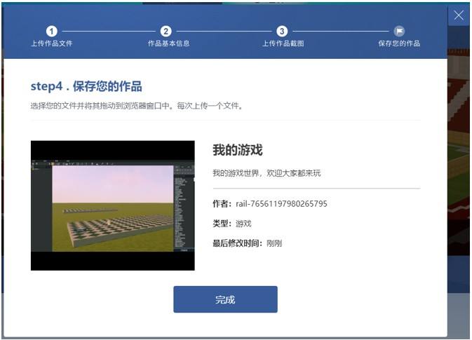 艾兰岛创意工坊正式上线 带来更多创意玩法